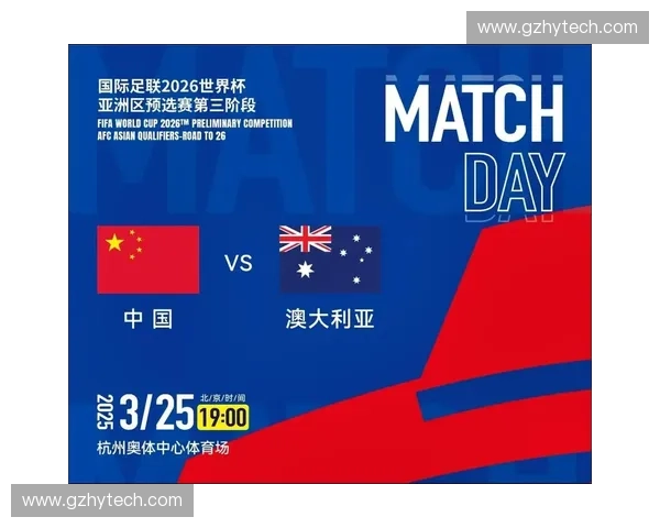 2026世界杯澳大利亚赛程全景预测与晋级前景深度解析展望